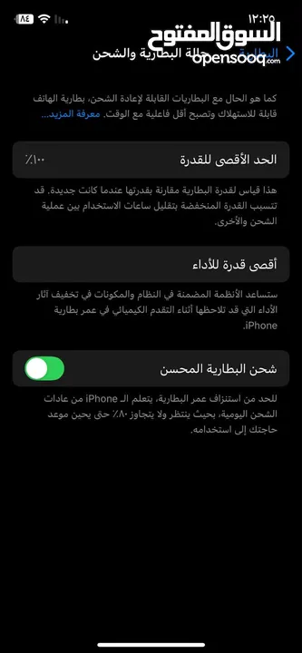 ايفون 12 عادي بطارية 100  كفالته شغاله مستعمل 5 اشهر معه كفر ووصلة وبعلبته الاصلية مش مفتوح ولا  مغي