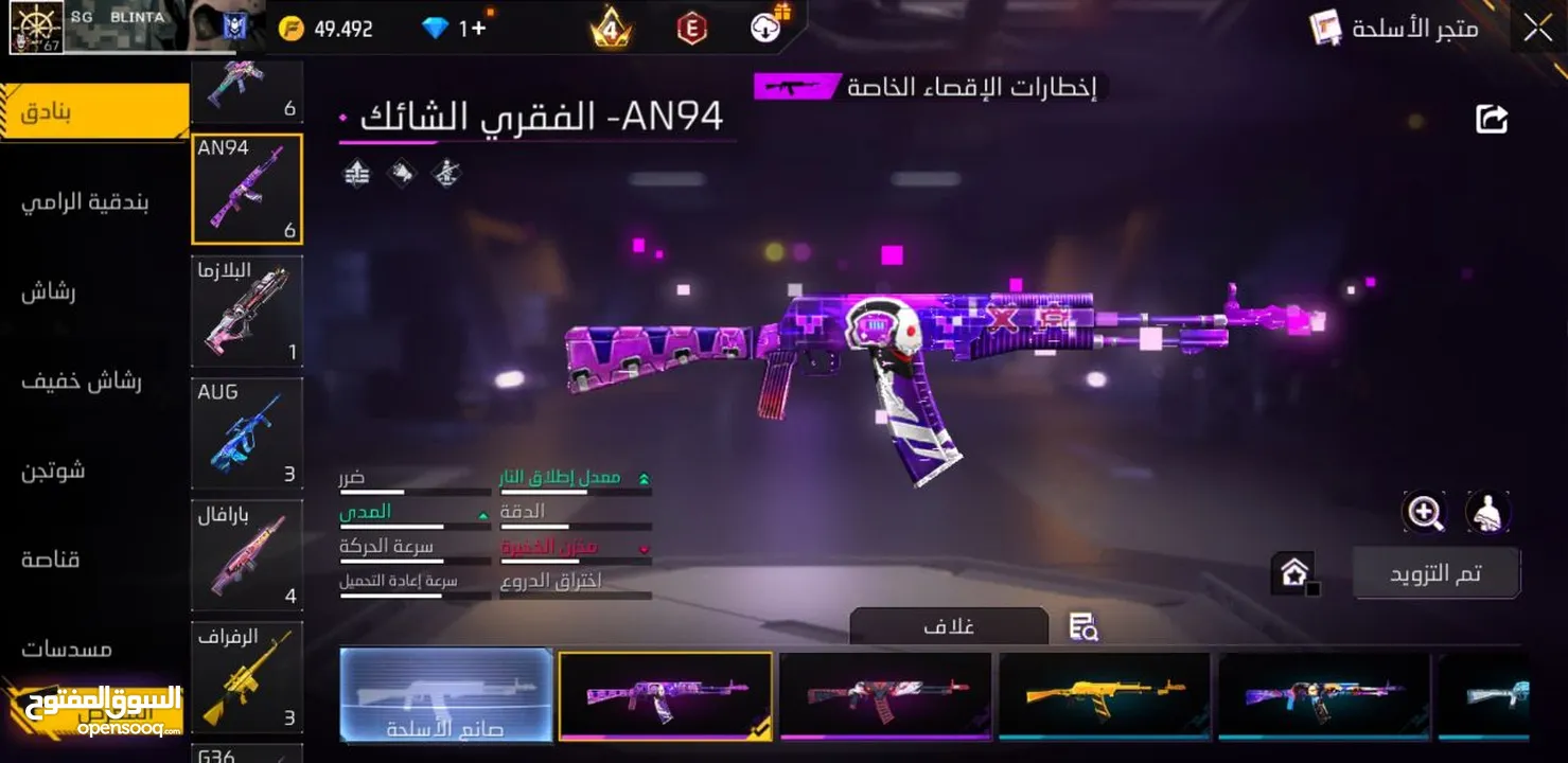 حساب فري فير تاسع للبيع