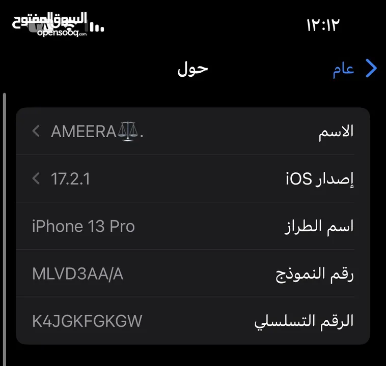 ايفون 13 برو