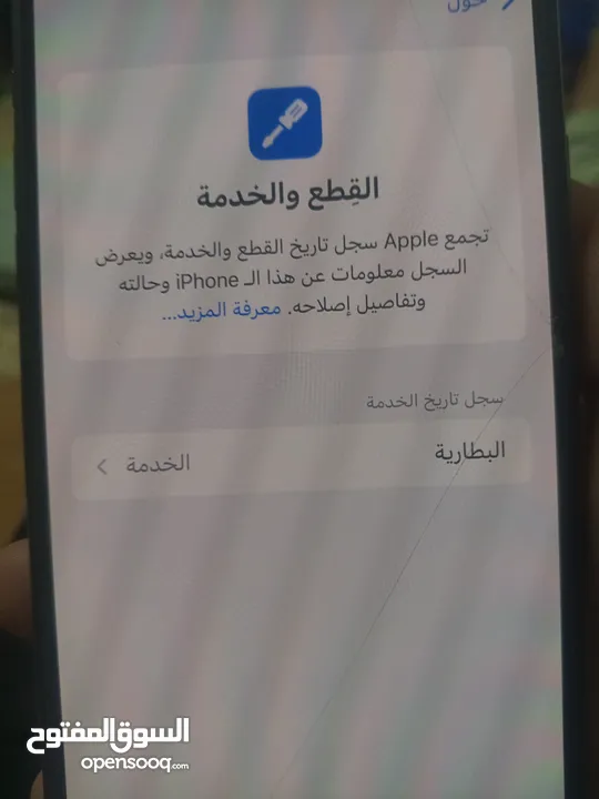 ايفون اكس اس ماكس