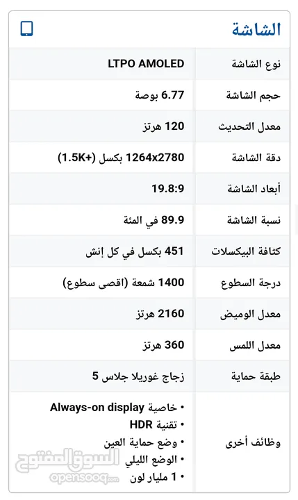 تكنو كامون 30 بريمير 5g مراوس فقط