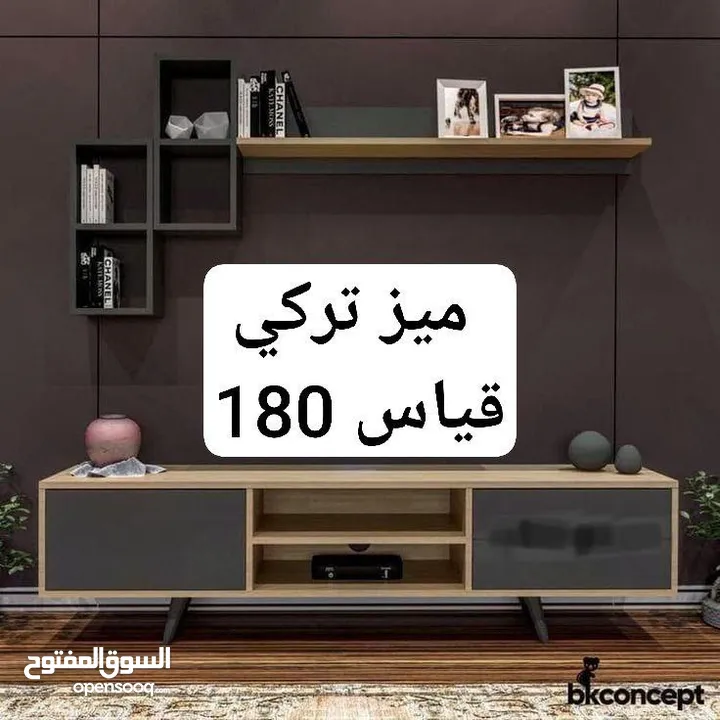 ميز بلازما تركي