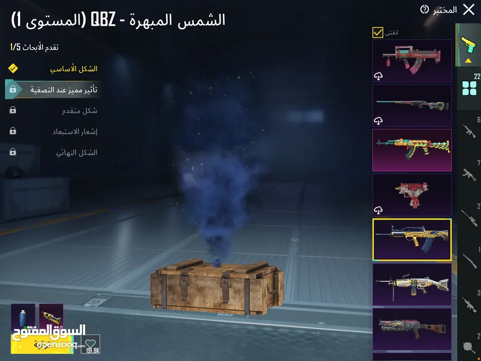 حساب ببجي عالمي لفل81
