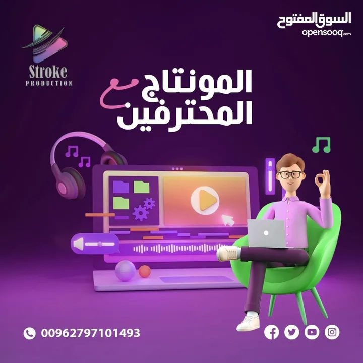 تصوير البودكاست فيديو اعلاني مونتاج  ستوديو كروما تسجيل صوتي انميشن موشن جرافيك سوشال ميديا