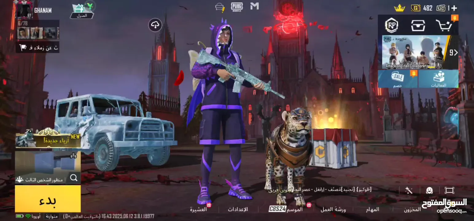 حساب ببجي فخم