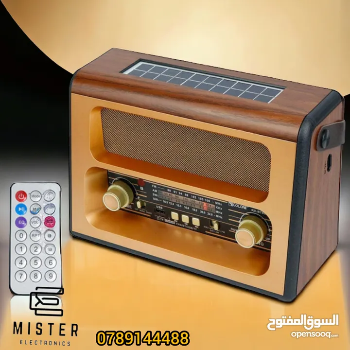 راديو انتيكا بأحدث إصدار و بأكبر حجم بطراز كلاسيكي طاقه شمسيه مميز جدا متوفر تشكيلة جديدة و متنوعه