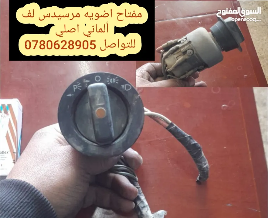 قطع مرسيدس بحاله ممتازه جدا....w210......124......211.....
