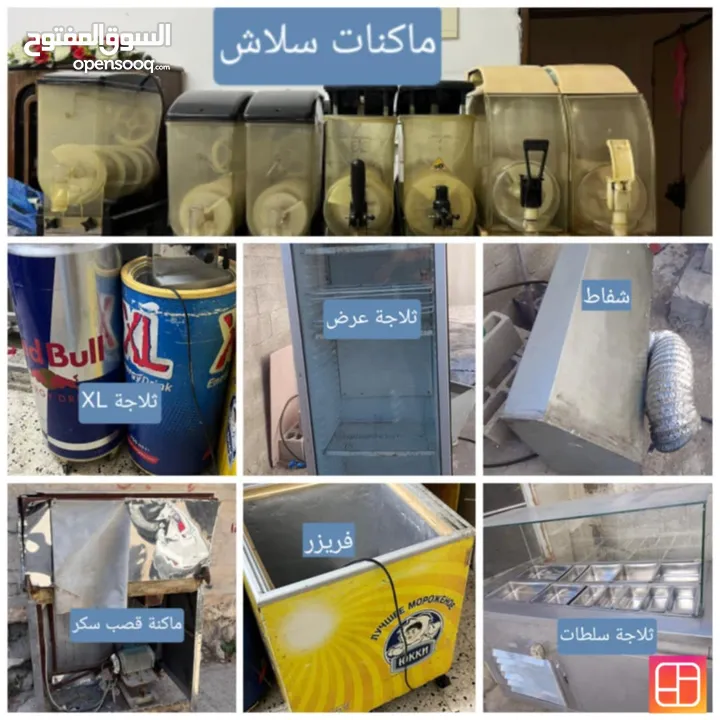 معدات مطعم وجبات سريعه