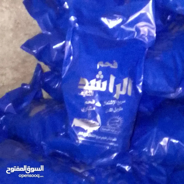 فحم طبيعي خالي من المواد الكمويه مكفول