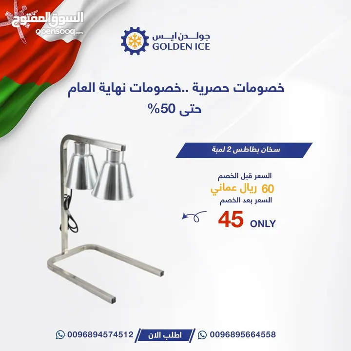 عروض على جميع معدات المطاعم من شركة جولدن ايس " restaurant equipments"