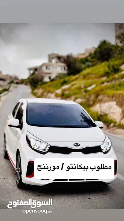 مطلوب مطلوب مورنج بيكانتو هوندايi10 الدفع كاش أسعار معقولة