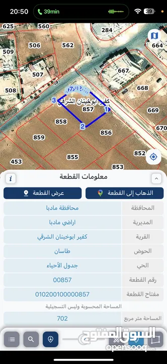 مادبا، المأمونيه الشرقيه، منطقه فلل، بسعر مناسب، وقابل للتفاوض. قابل للبدل، على شارعين