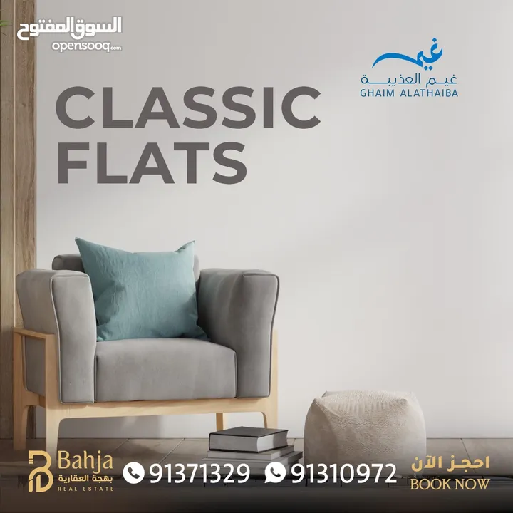 Classic Apartment For Sale in Ghaim complex-Al Azaiba