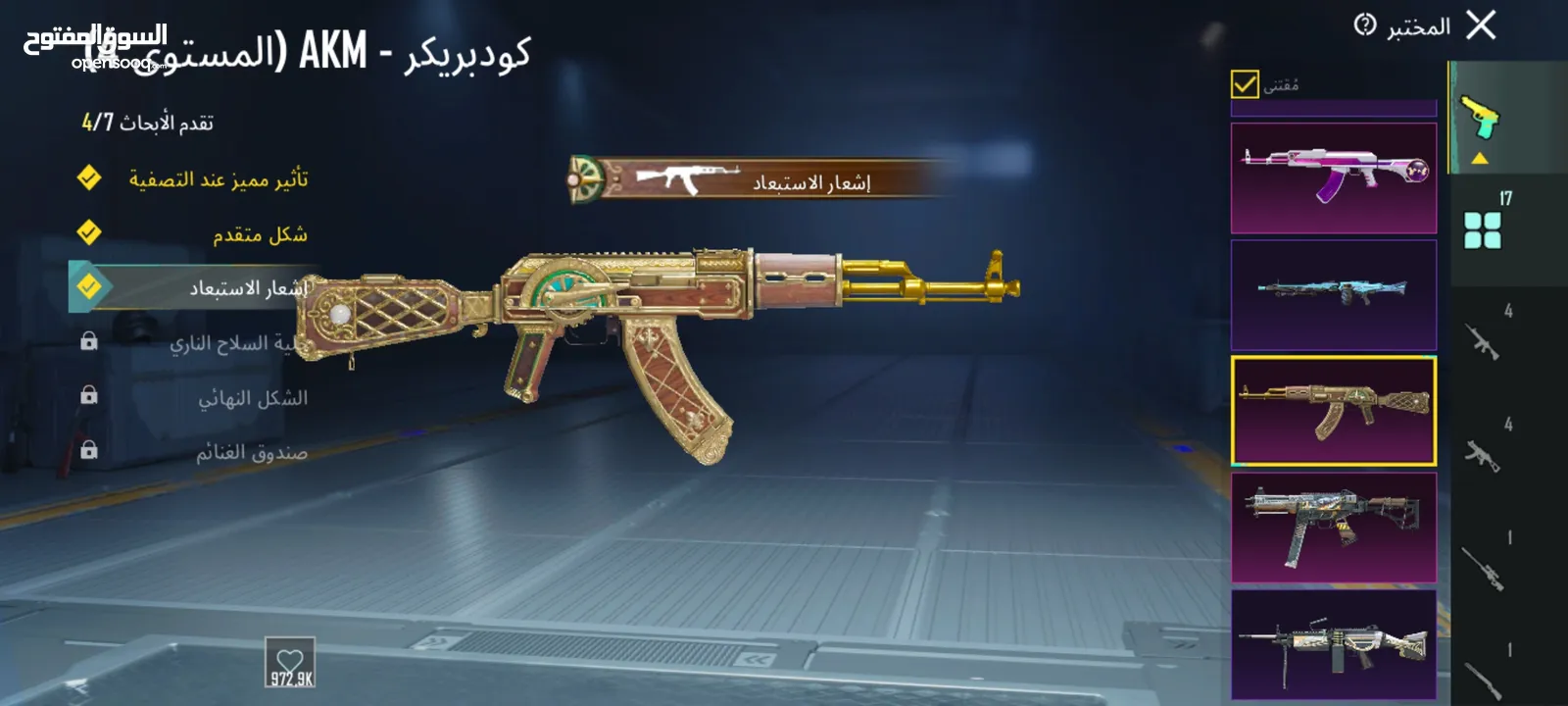 حساب ببجي النسخه العالمية