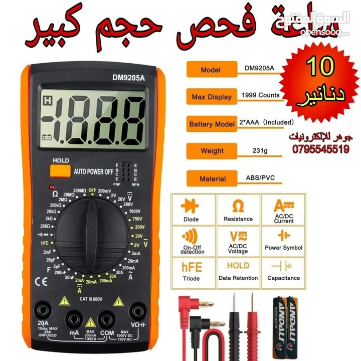 عدة صيانة الكترونيات