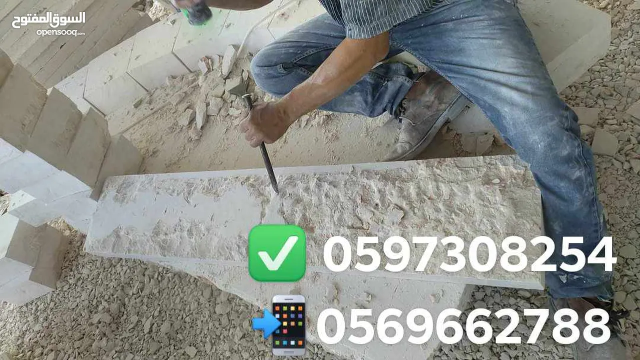 مصنع القدس للحجر والرخام