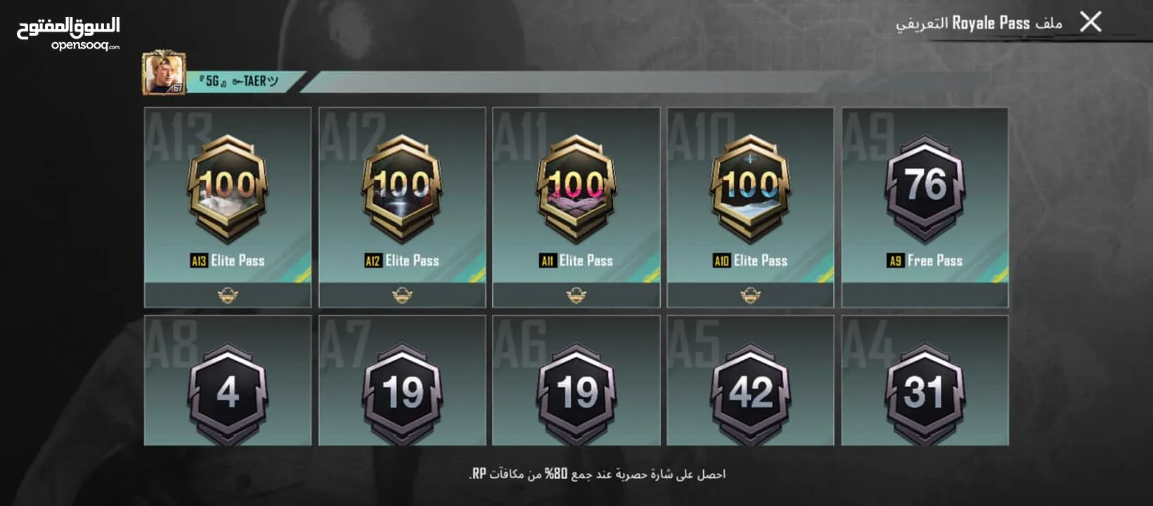 حساب ببجي للبيع موبايل