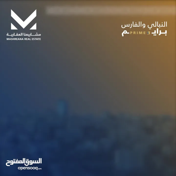 شقة 102 متر للبيع في منطقة الماصيون بجانب مطعم سيجافريدو و بالقرب من وزارة العدل و فندق السيزر