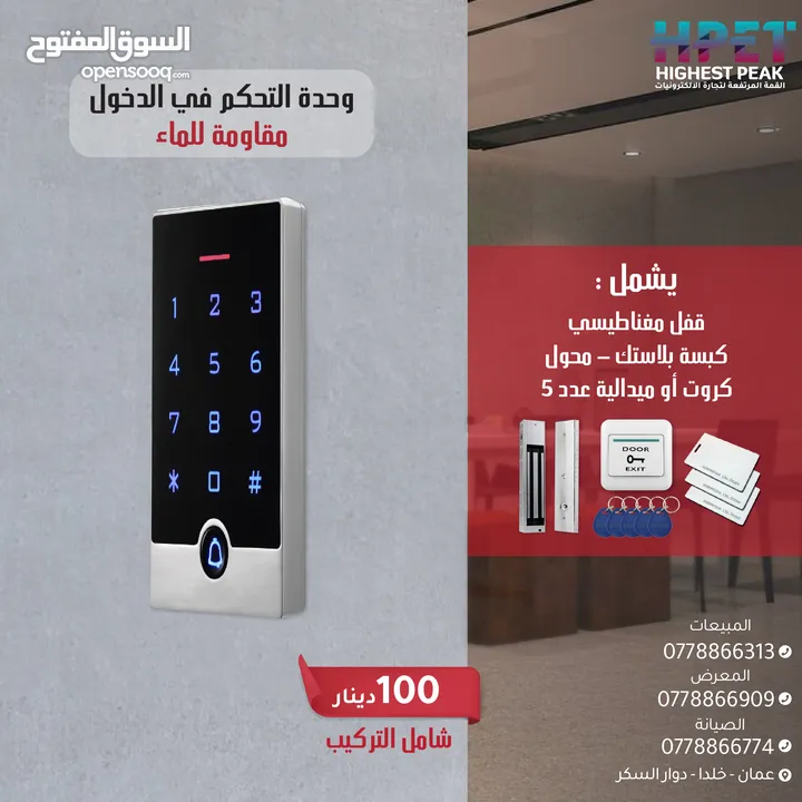 وحدة التحكم في الدخول Access Control (كرت - بصمة) لوحة مفاتيح -يشمل قفل محول كروت ميدالية