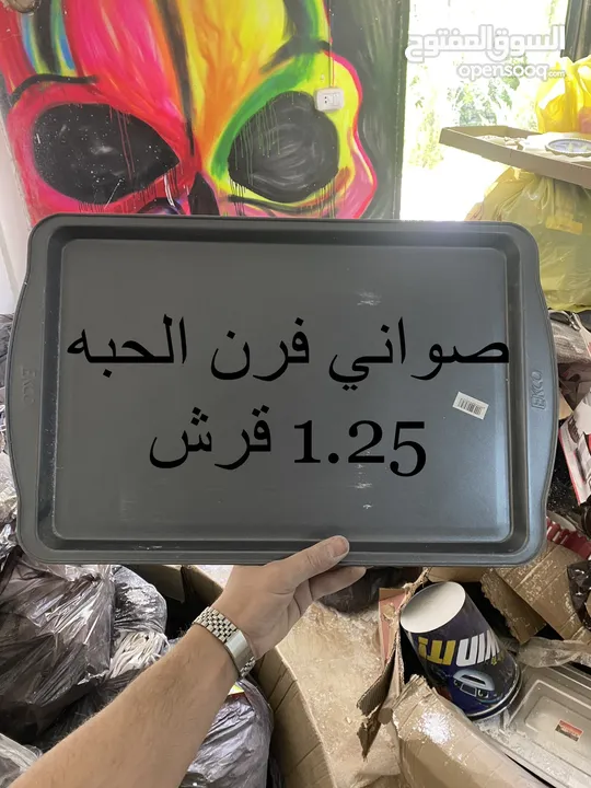 ادوات منزليه متكامله