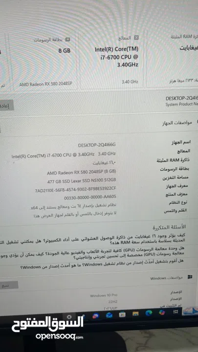 جهاز جمينج مستعمل اخو الجديد