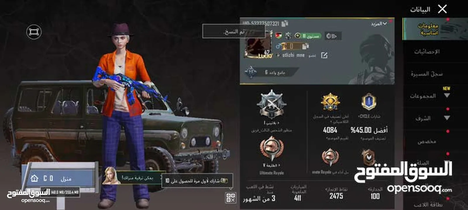 حساب ببجي بسعر مغري