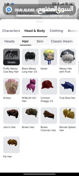 حساب روبلوكس( سعر ناررر) لحق حالك قبل البيع!!...السعر كحد اقصى فقط...اذا كنت مهتم تعال للدردشة