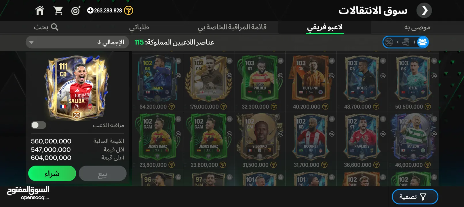 فيفا للبيع