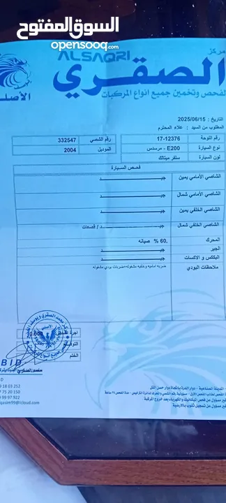 مرسيدس 2004 E200