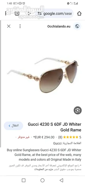 نظاره نسائيه وكاله عالميه GUCCI