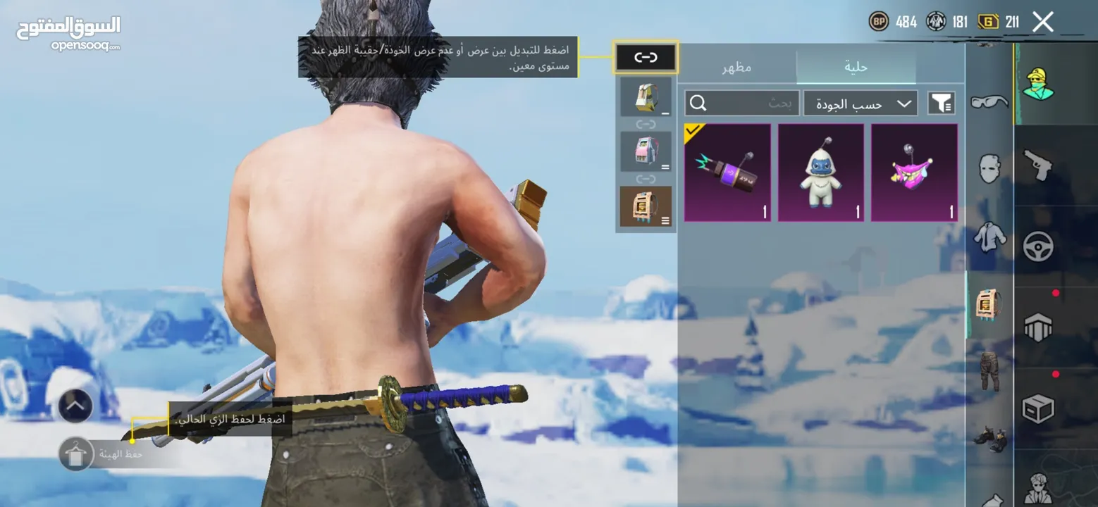 حساب ببجي متوسط للبيع فيه سكينات والقاب مش عند الكل