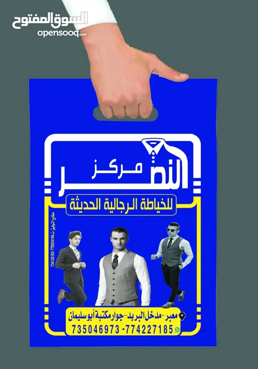 اكياس دعائيه بأسم جميع المحلات التجاريه والشركات والمؤسسات