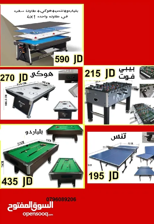 وصلنا حديثا افضل نوعية من طاولات التنس