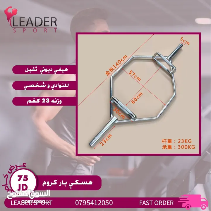 معدات رفع اثقال
