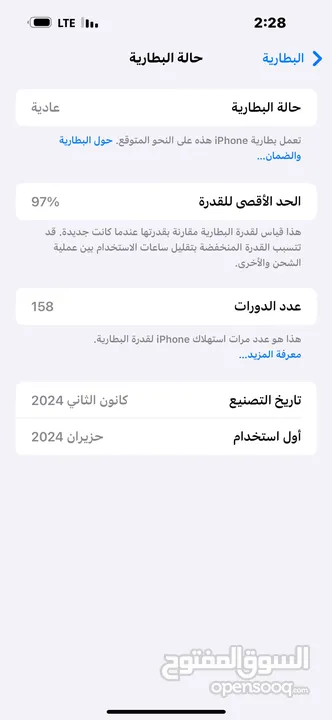 البيع ايفون 15برو ماكس