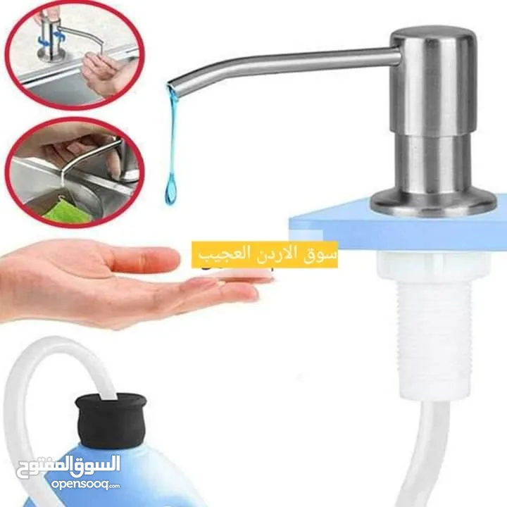 موزع صابون خاصة للمجلى