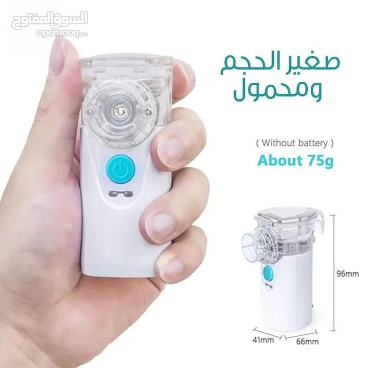 جهاز التبخيرة المحمول يعمل بالشحن باليد اجهزة الربو والتخلص من ضيق التنف