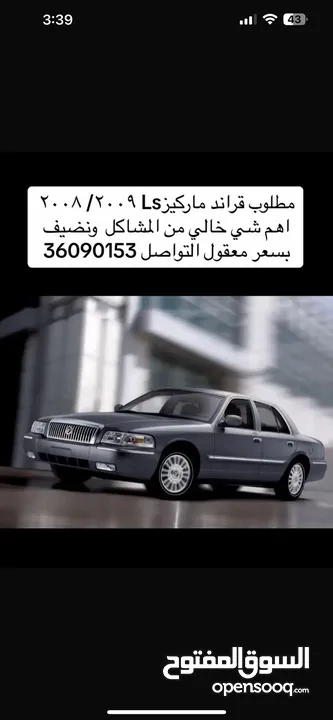 مطلوب فورد