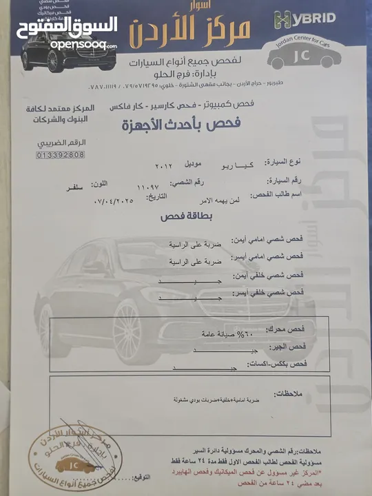كيا ريو 2012 محرك 1600cc بحالة الوكالة