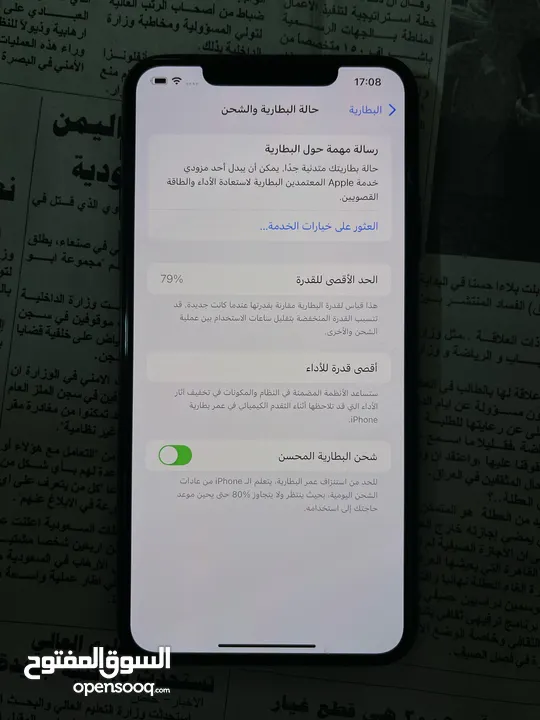 ايفون 11 برو ماكس نظيف  ولوك مامفتوح وبي مجال للشراي