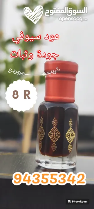 الجود للعطور