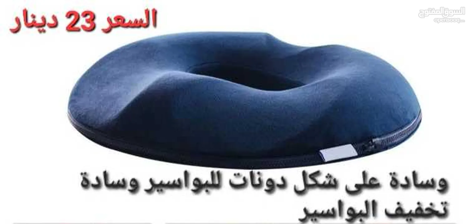 مقعد بواسير طبي دائري للوقاية من آلام البواسير يقوم بتخفيف ضغط الجسم بحيث يتم توزيعه بشكل متساوى على