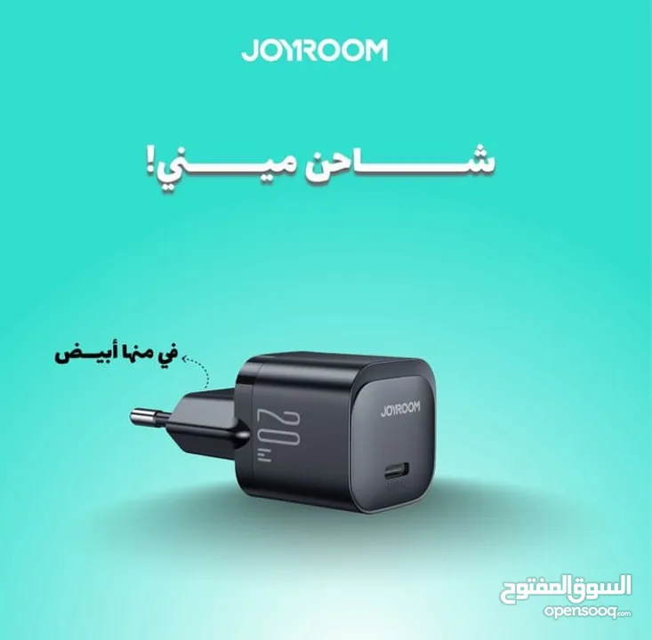 شاحن موبايل وكيبلات joyroom