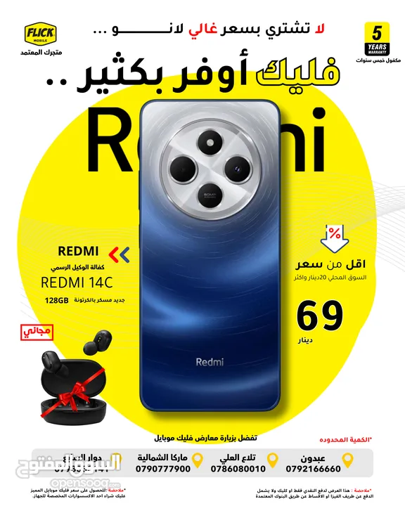 متوفر الان مع هدية مميزة ريدمي 14 سي بافضل سعر ///REDMI 14C (128GB) (8RAM) NEW