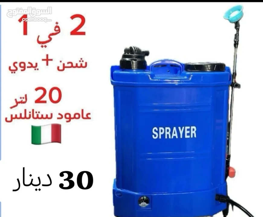 مضخة رش مبيدات شحن ويدوي