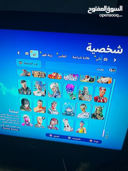 حساب فورتنايت فوق 200 سكن