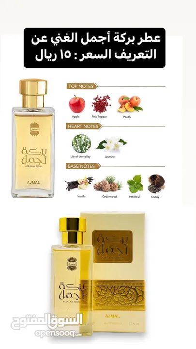 عطور وبخور من الهند