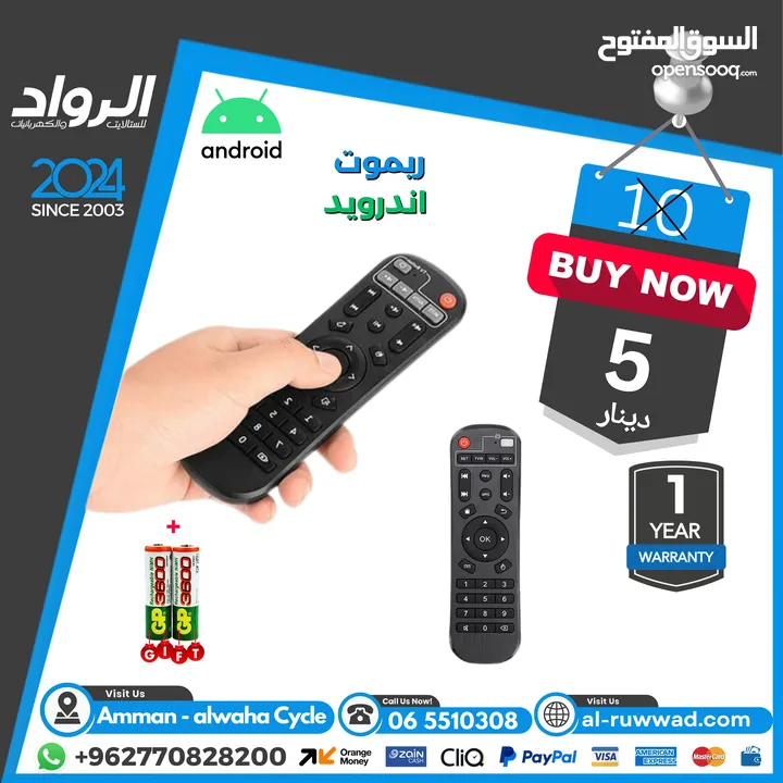 ريموت شاشة أندرويد