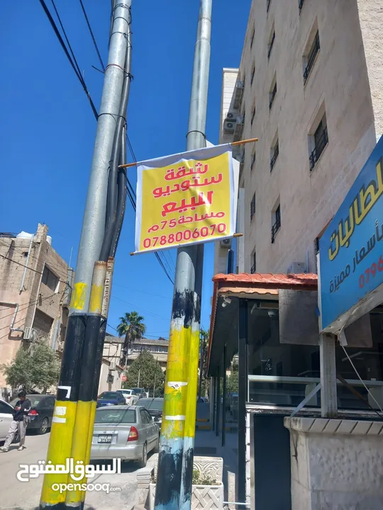 ستوديو للبيع مساحة 75 م