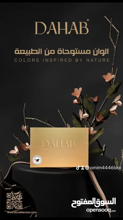 عدسات ذهب (الاصليه ) طبيه و زينه الاسعار تتفاوت من 3 الى 14.900 حسب العدسه